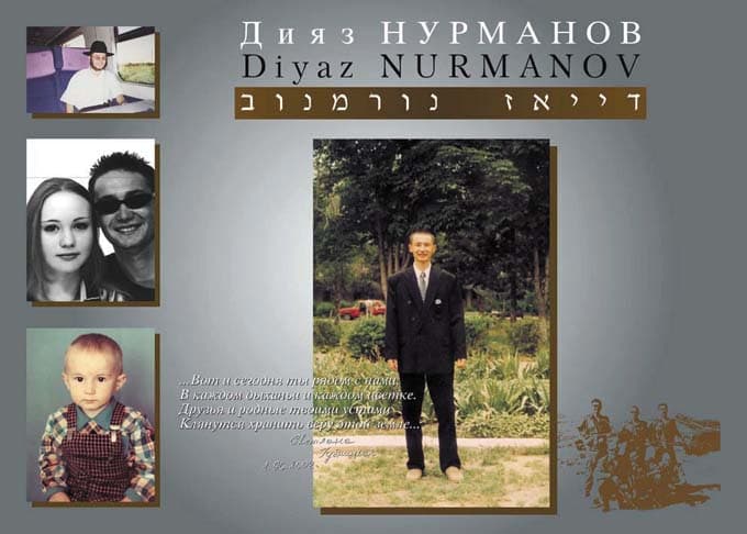 Мемориальный коллаж в память о Диазе Нурманове