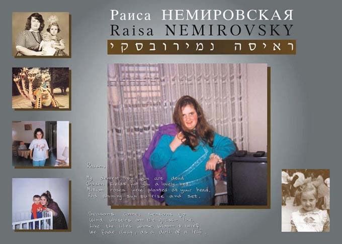 Мемориальный коллаж в память о Раисе Немировской